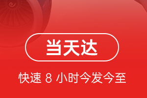 二连浩特赛乌素航空托运航空货运公司【机场